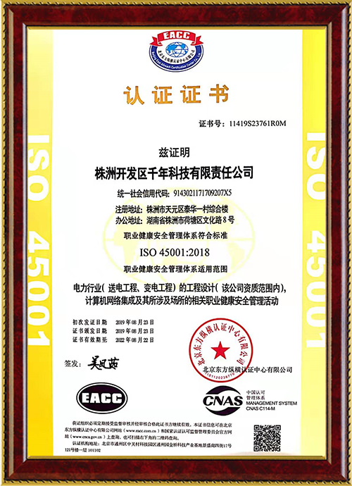 株洲開(kāi)發(fā)區千年科技有限責任公司,株洲千年科技,千年科技,送變電工程設計,信息機房建設,網(wǎng)絡(luò )系統集成